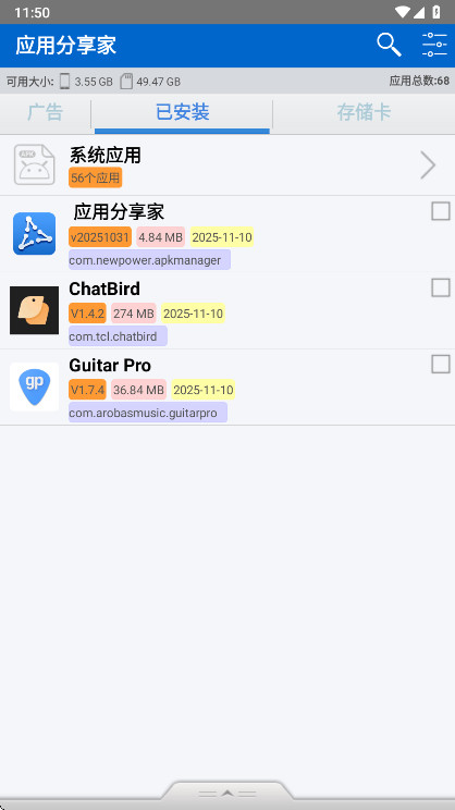 ApkShareרҵ(Ӧ÷) v20251031׿ͼ0