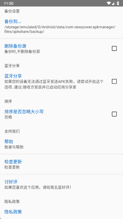 ApkShareרҵ(Ӧ÷) v20251031׿ͼ2