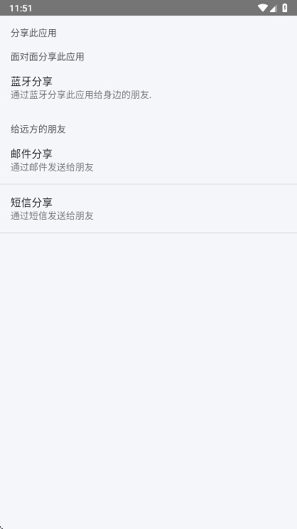 ApkShareרҵ(Ӧ÷) v20251031׿ͼ4