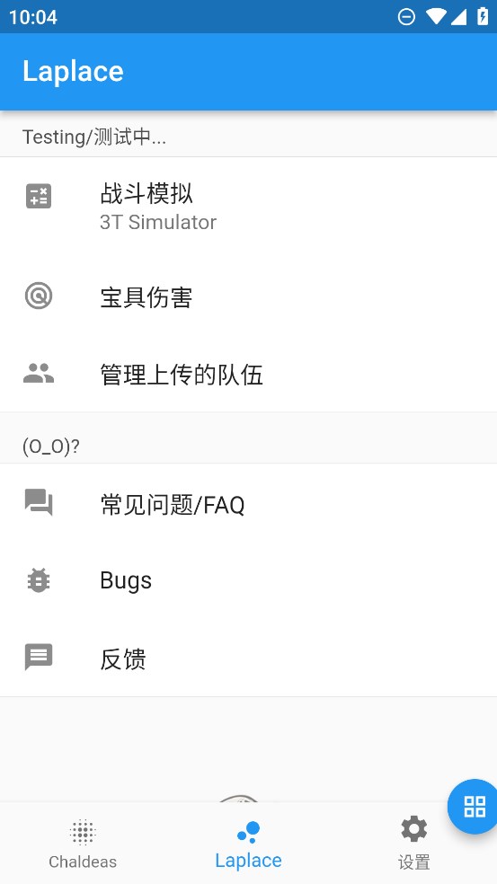 Chaldeaٷİ 2.5.23ֻͼ3