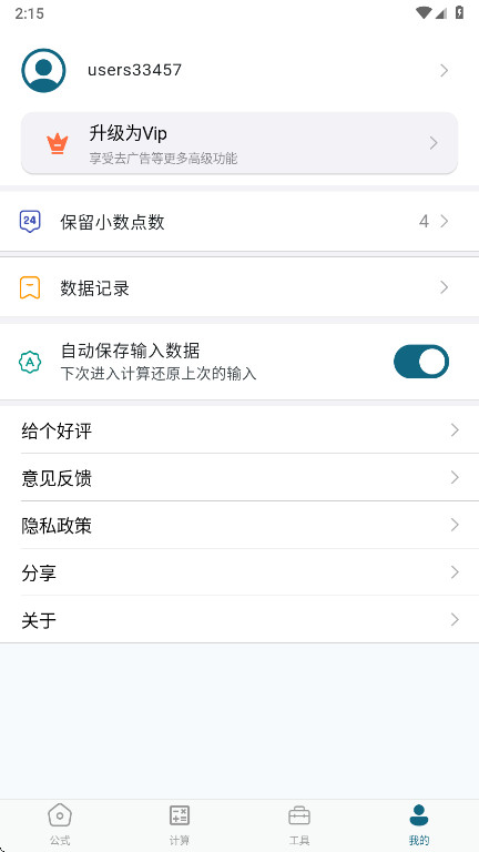 ʽֲapp°汾 1.0.1׿ͼ1