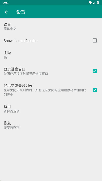 KillAppsƽ 1.56.2׿ͼ3