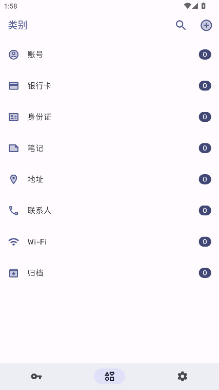 PassStoreٷ 1.2.2׿ͼ3