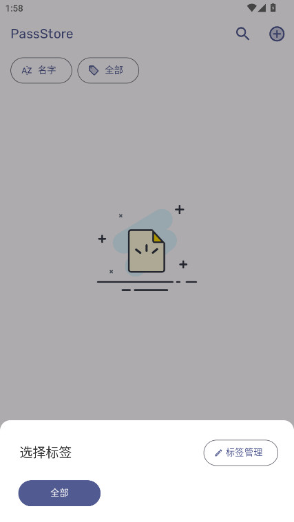 PassStoreٷ 1.2.2׿ͼ2