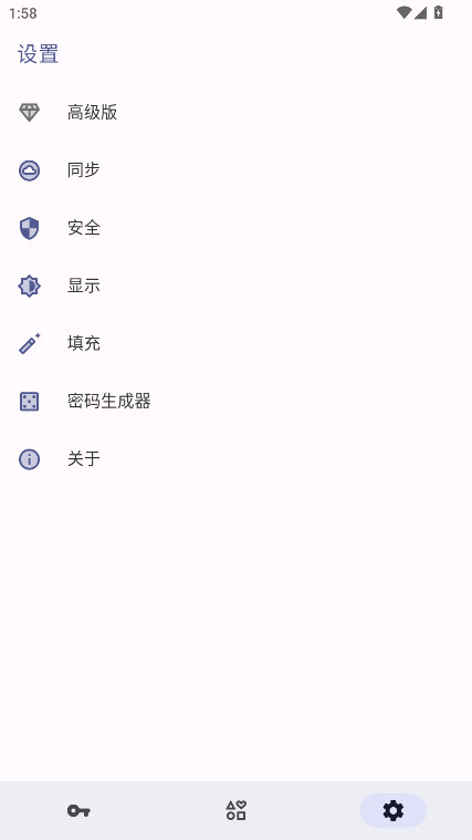 PassStoreٷ 1.2.2׿ͼ4