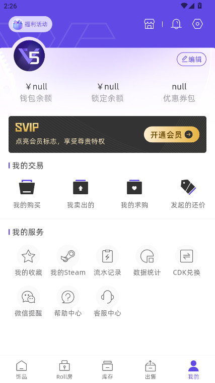 V5itemƽ̨ 4.0.8׿ͼ1