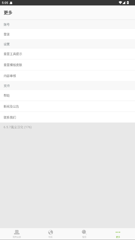 SkinseedƤİҵ 6.5.7׿ͼ0