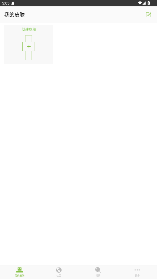 SkinseedƤİҵ 6.5.7׿ͼ3