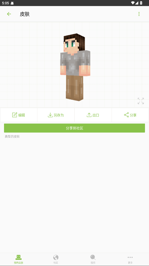 SkinseedƤİҵ 6.5.7׿ͼ2