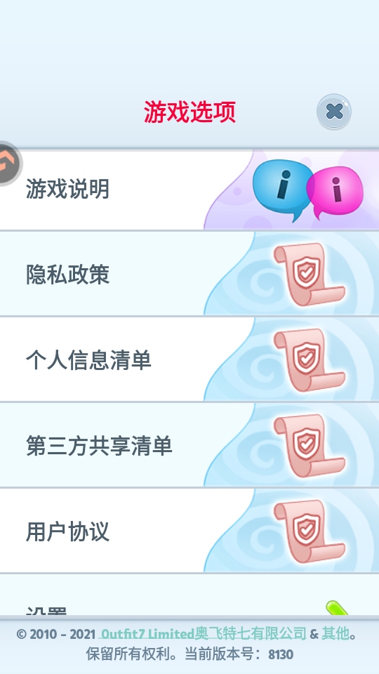 ˵ķè° 3.10.0.890׿ͼ0