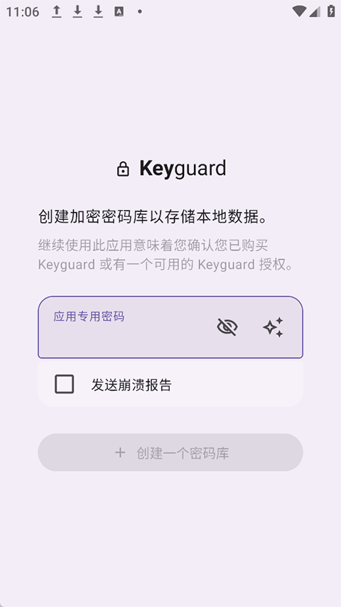 Keyguard apk 1.15.2׿ͼ0