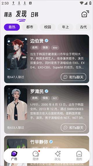 EchoMe ai 2.0.1׿ͼ0