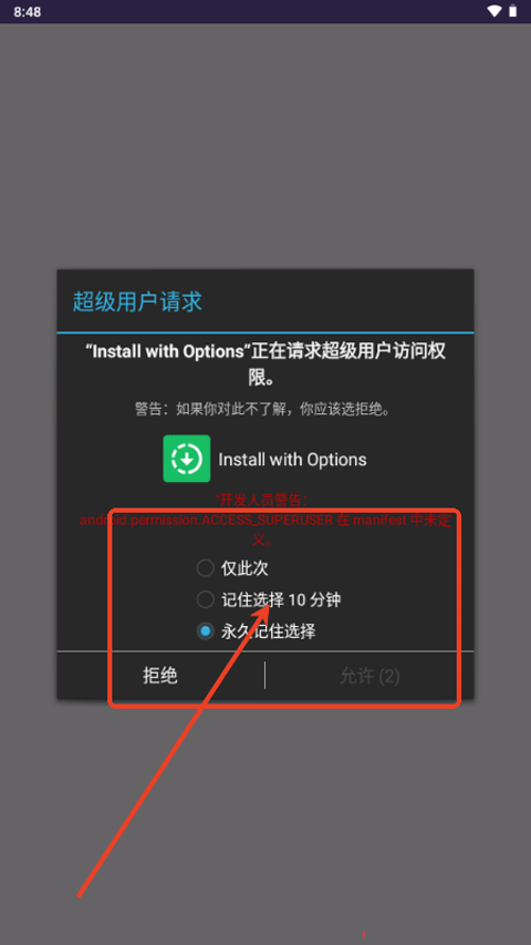 Install with Options׿ 0.9.0ٷͼ2