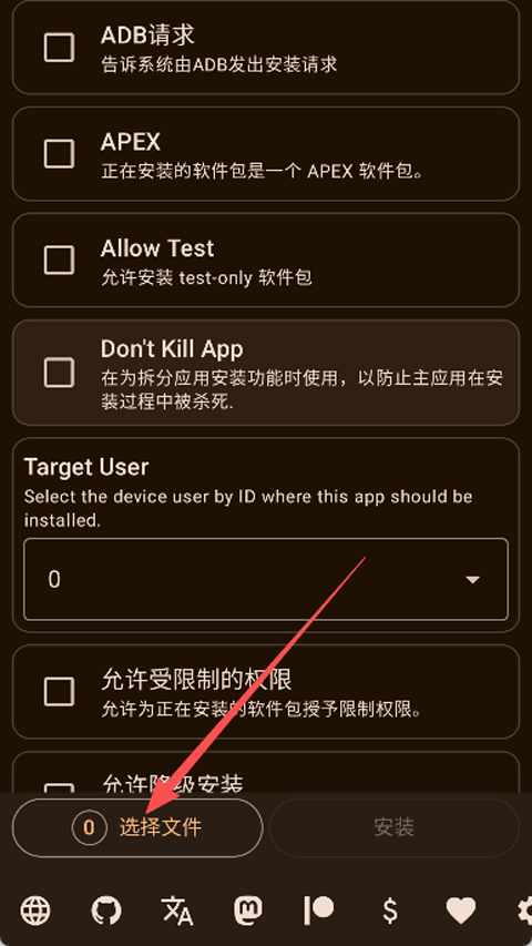 Install with Options׿ 0.9.0ٷͼ0