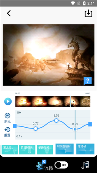TimeCut֡Ƶ༭ 2.6.0׿ͼ3