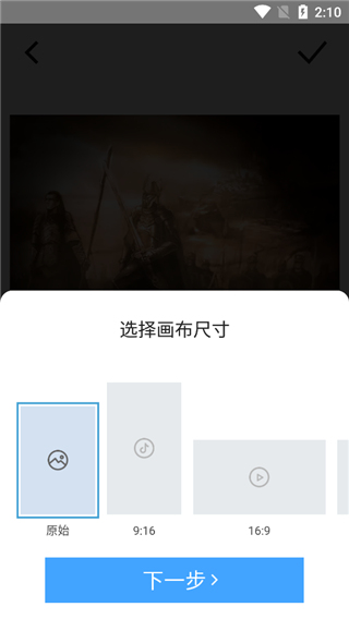 TimeCut֡Ƶ༭ 2.6.0׿ͼ2