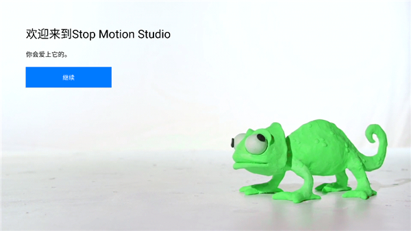 񶯻İ(Stop Motion Studio) 7.5.1׿ͼ0