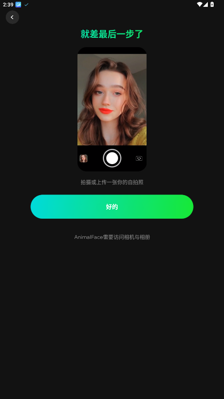 AnimalFaceٷ 1.2.8׿ͼ0