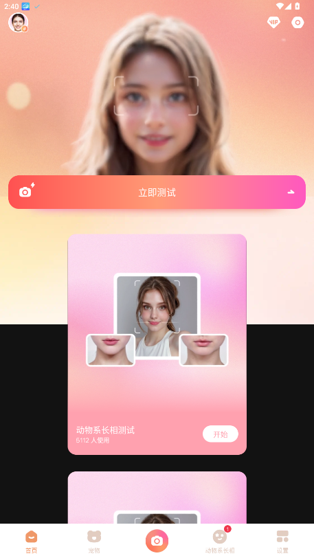 AnimalFaceٷ 1.2.8׿ͼ3