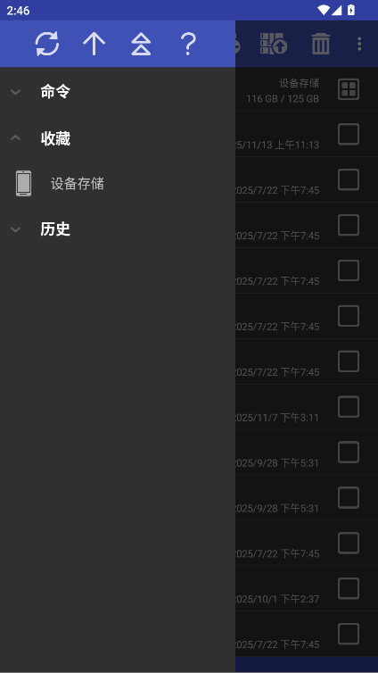 RAR߼ 7.20.build128׿ͼ0