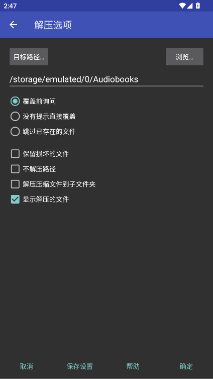 RAR߼ 7.20.build128׿ͼ4