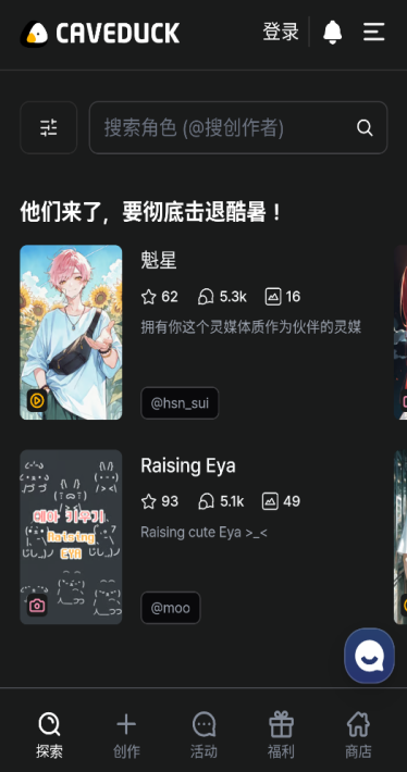 Caveduck(ѼѼ) 3.5.2ֻͼ2