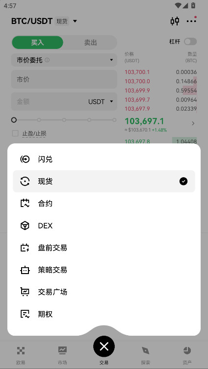 okeƽ̨ٷ 6.148.1׿ͼ2