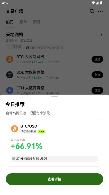 okeƽ̨ٷ 6.148.1׿ͼ3