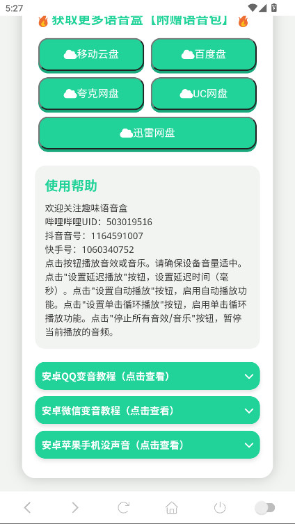 ֽƬ˽ݷ° 1.02׿ͼ2