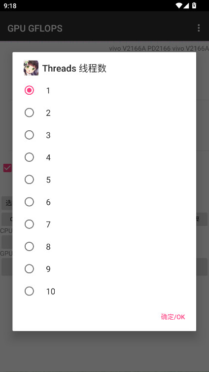 gpu gflops° 2.1׿ͼ1