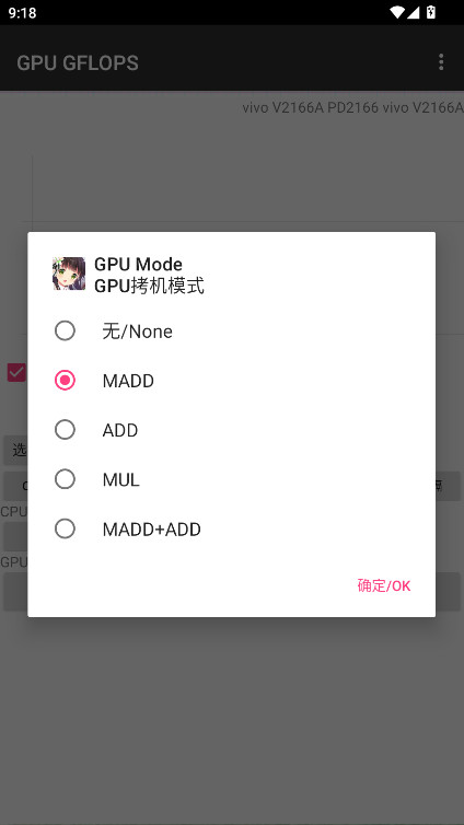 gpu gflops° 2.1׿ͼ4