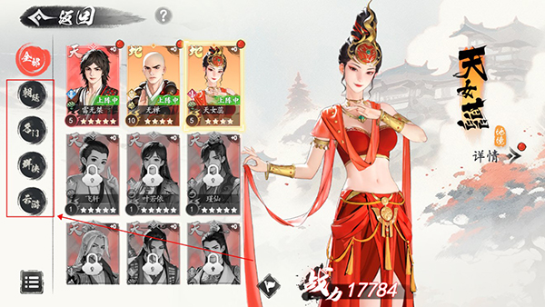 少年歌行风花雪月最新版本截图1