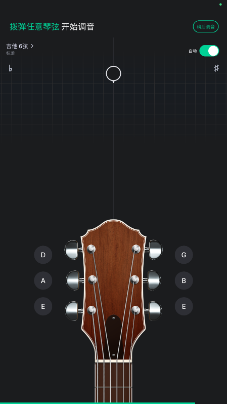 GuitarTunaƽ 7.79.0Ѱͼ0