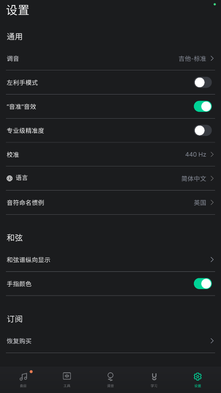 GuitarTunaƽ 7.79.0Ѱͼ3