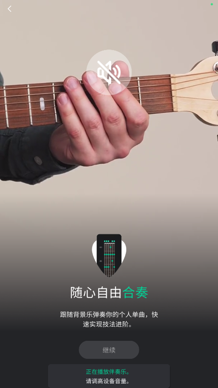 GuitarTunaƽ 7.79.0Ѱͼ2