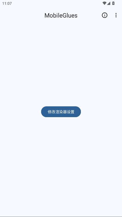 MobileGluesٷ°汾 1.3.3׿ͼ0