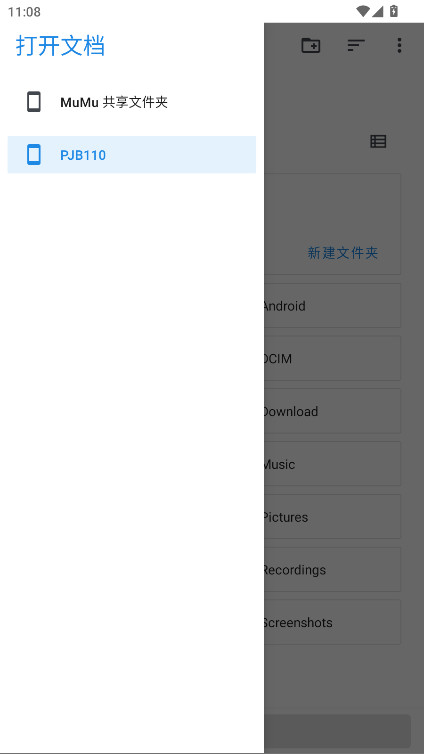 MobileGluesٷ°汾 1.3.3׿ͼ3