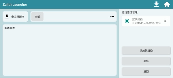 Zalith Launcher° 1.4.1.1׿ͼ1