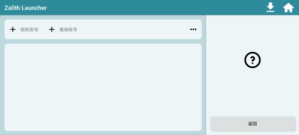 Zalith Launcher° 1.4.1.1׿ͼ2