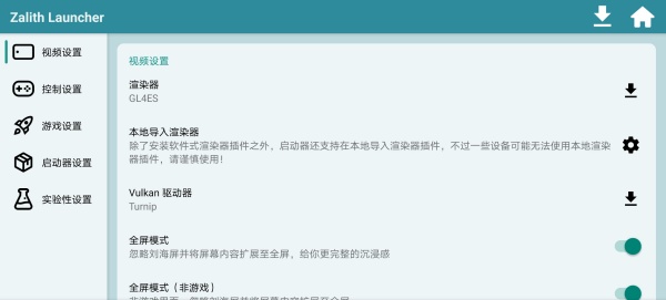 Zalith Launcher° 1.4.1.1׿ͼ3