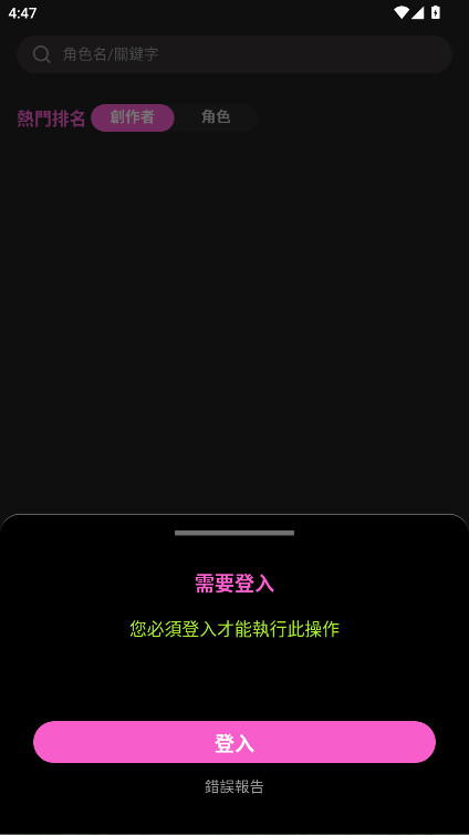 Crushon AI׿ 6.5.0°ͼ2