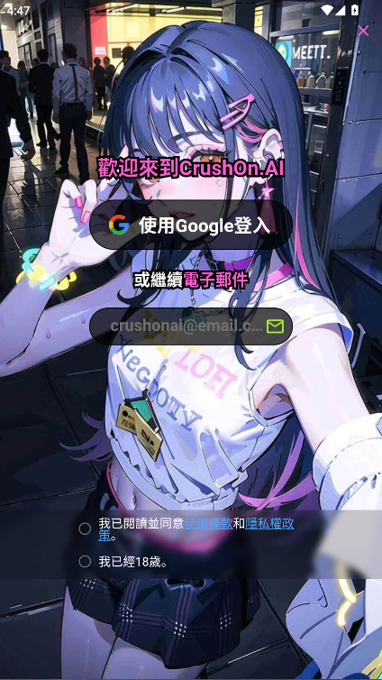 Crushon AI׿ 6.5.0°ͼ3