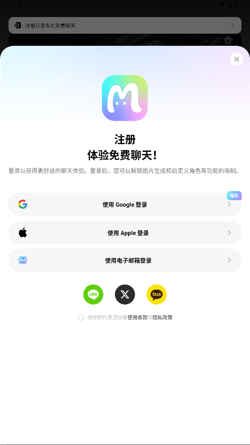 MiraiMind׿ 1.1.52.1°ͼ0