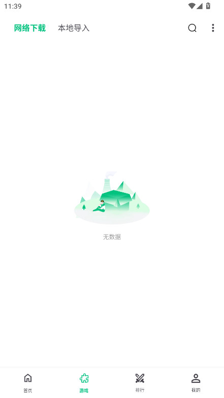 Сģٰappֻ 1.0.7׿ͼ1