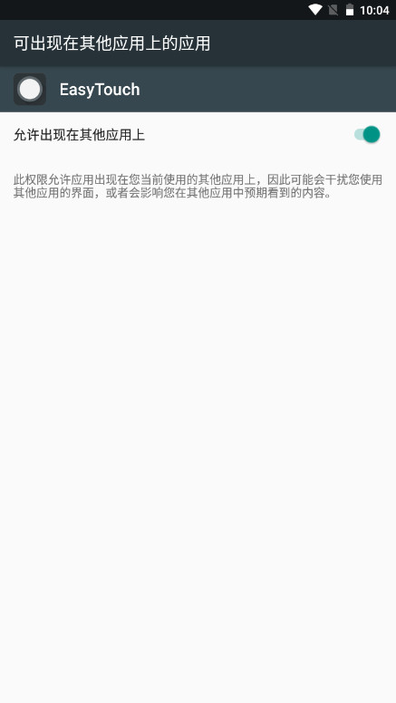 EasyTouch׿ 4.6.1°ͼ2