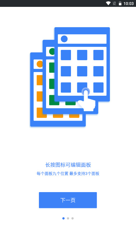 EasyTouch׿ 4.6.1°ͼ0