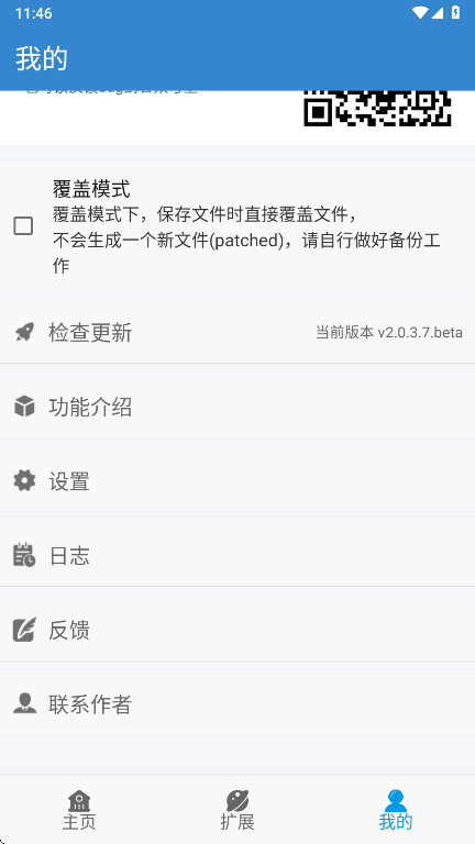 ڴİ湤ߺbeta° 2.0.3.7.beta׿ͼ3