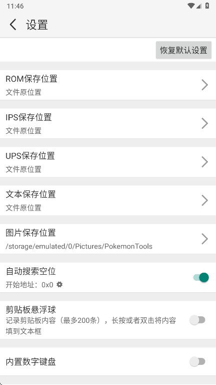 ڴİ湤ߺbeta° 2.0.3.7.beta׿ͼ4