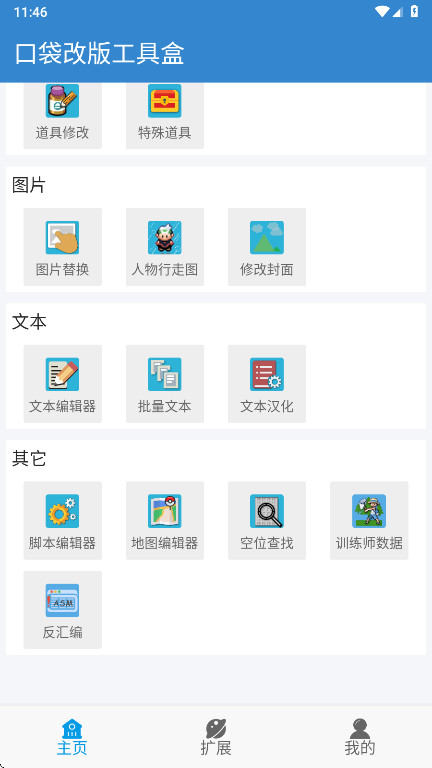 ڴİ湤ߺbeta° 2.0.3.7.beta׿ͼ1