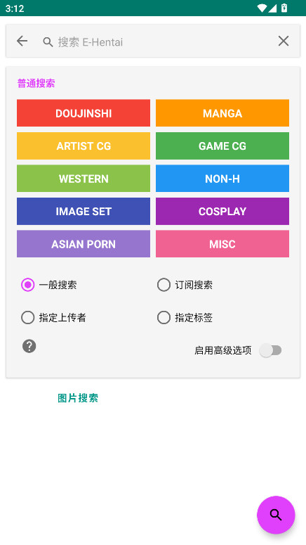 EhViewerɫ°汾 2.0.0.9׿ͼ2